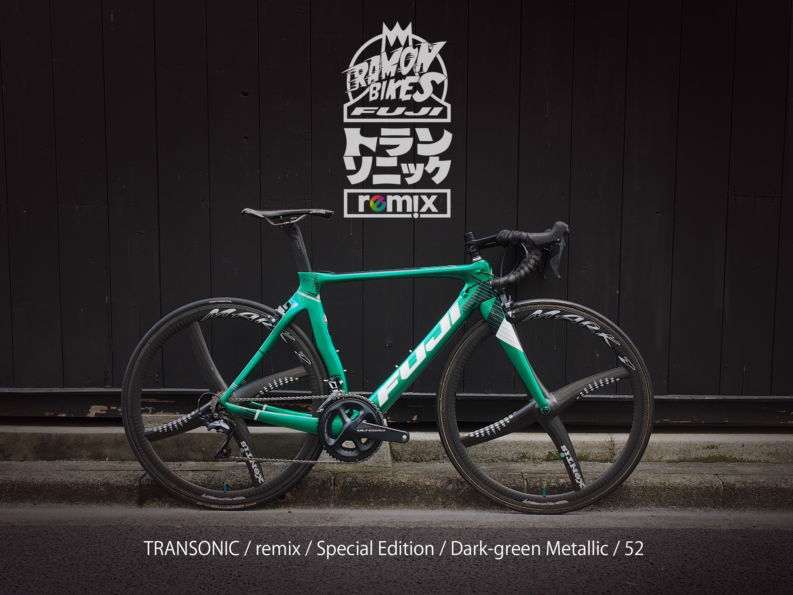Thee Metallic Green Sonic / FUJI TRANSONIC 1.1 remix × R8000 